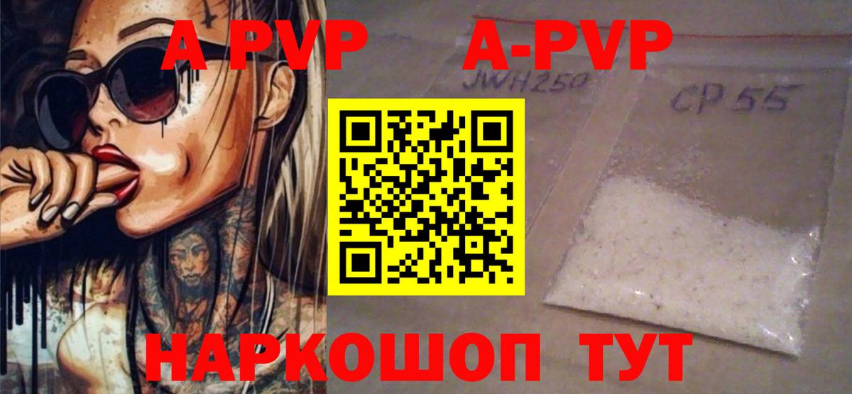 Альфа ПВП СК  Alpha-PVP VHQ  Вход с VPN  A-PVP Соль  Троицк 