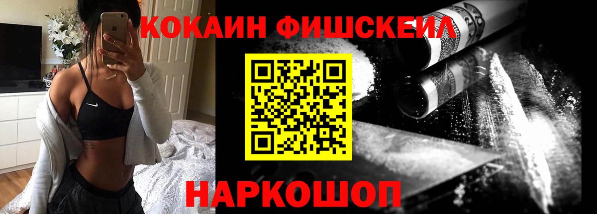 Кокаин 98%  Вход с VPN  КОКАИН 97%  где продают   Троицк 