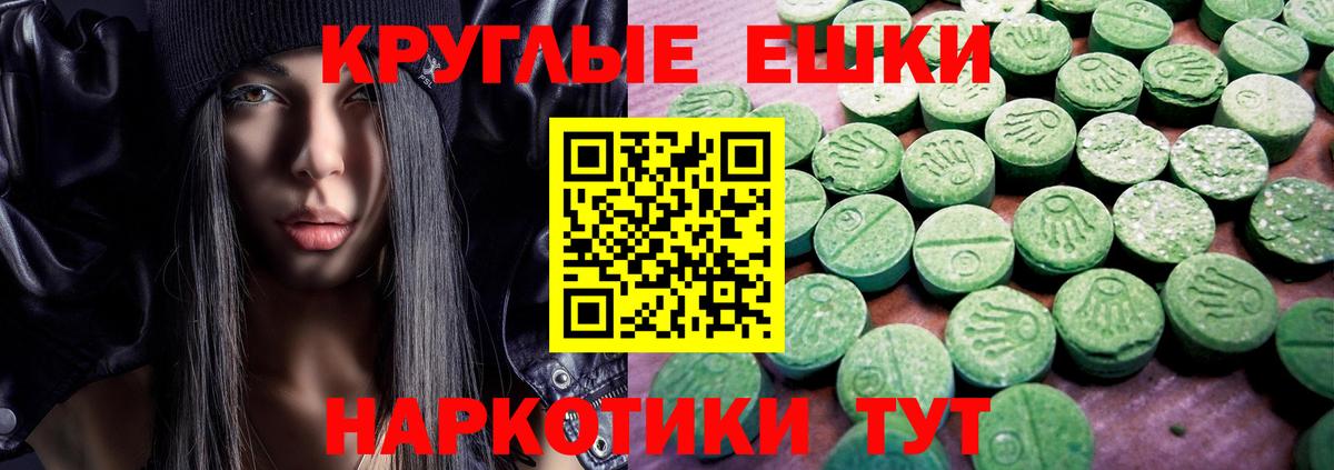 Экстази louis Vuitton  Вход с VPN  Ecstasy ешки  Троицк 