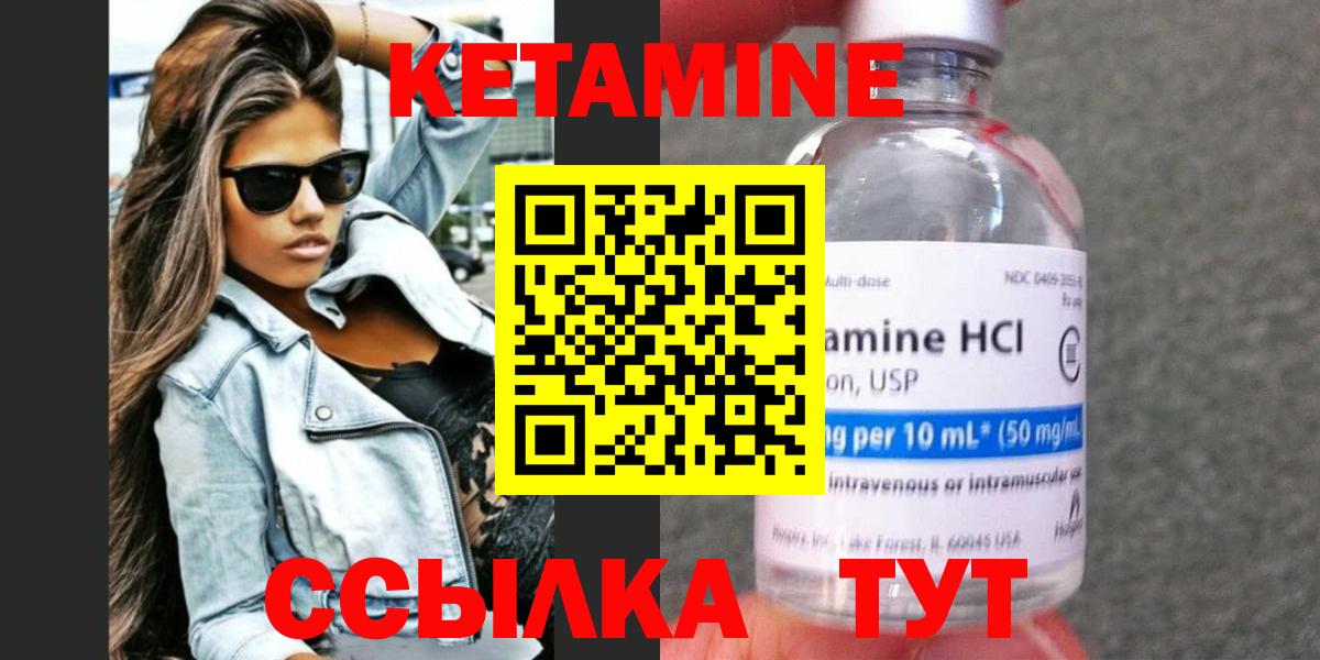 КЕТАМИН ketamine Троицк