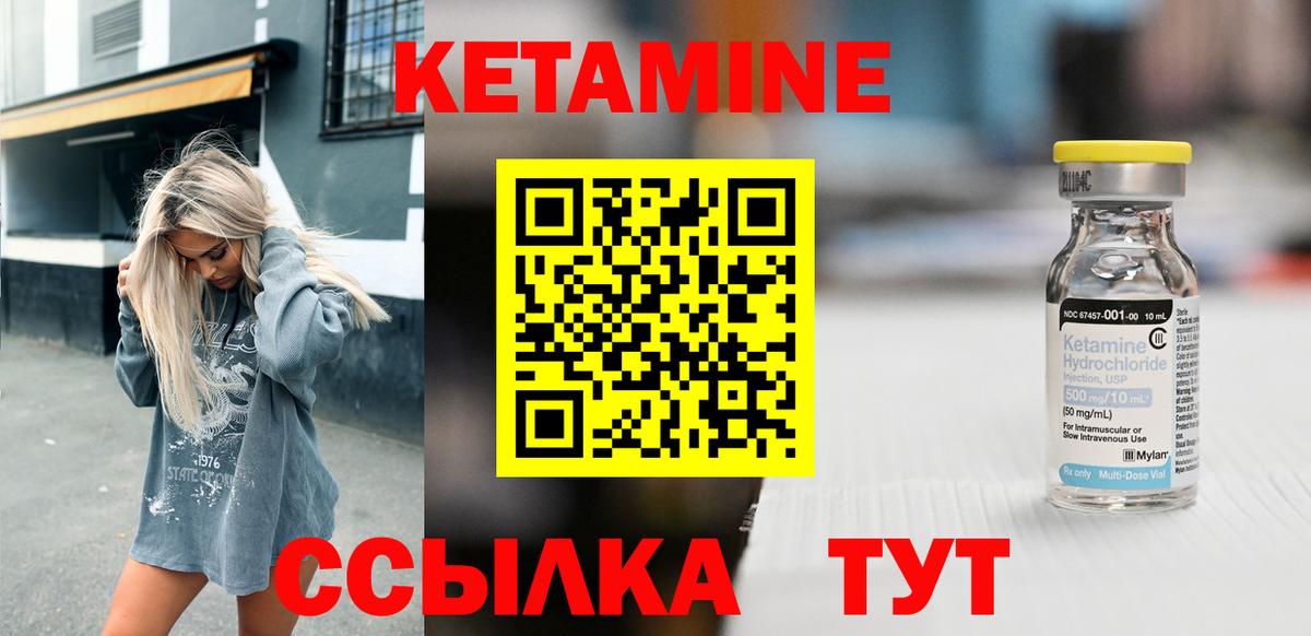 КЕТАМИН VHQ  Вход с VPN  КЕТАМИН VHQ  Троицк 