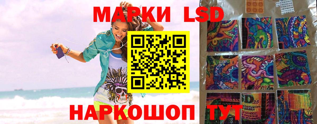 Троицк  LSD-25 экстази кислота  Вход с VPN 