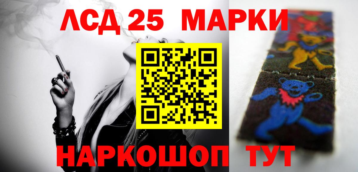 LSD-25 экстази кислота Троицк