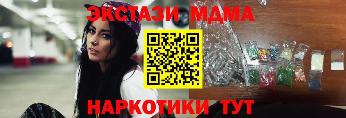 Троицк  MDMA  Вход с VPN  МДМА молли 
