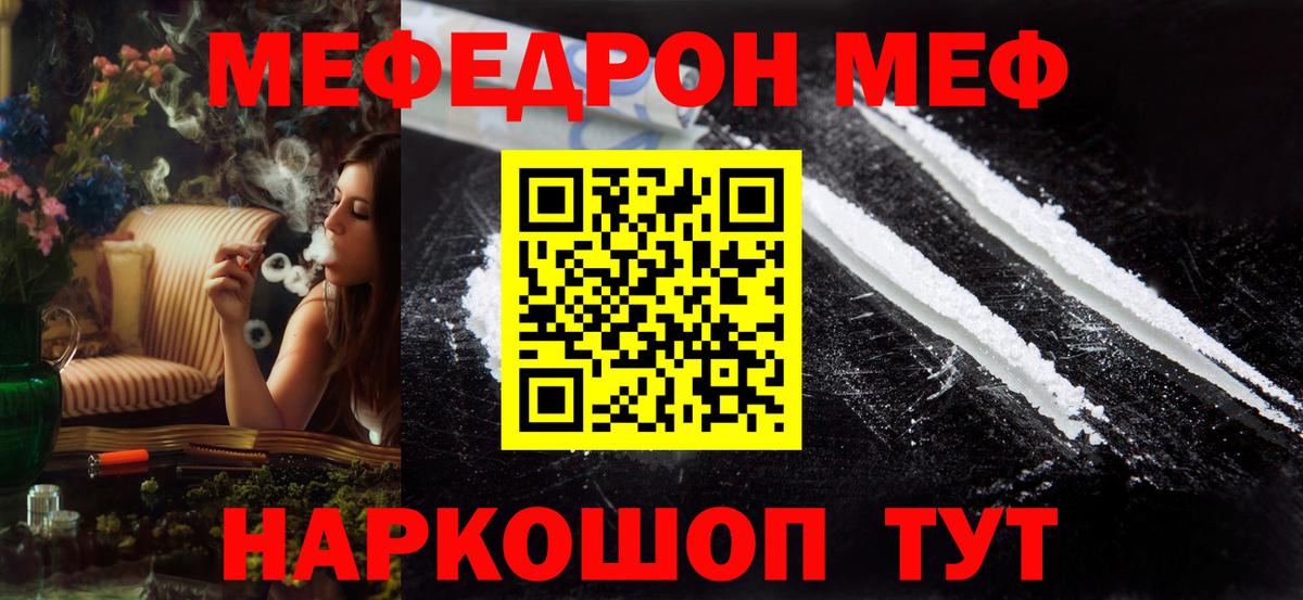 Троицк  Мефедрон VHQ  МЕФ мука  Вход с VPN 