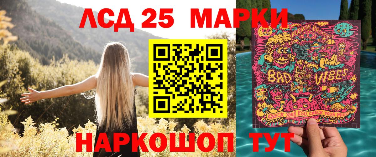 Марки NBOMe 1500мкг Троицк